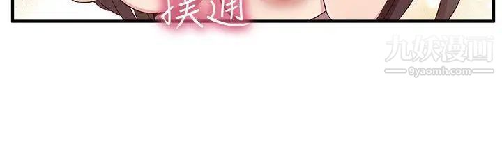 H校园第44话-第2季众人的焦点