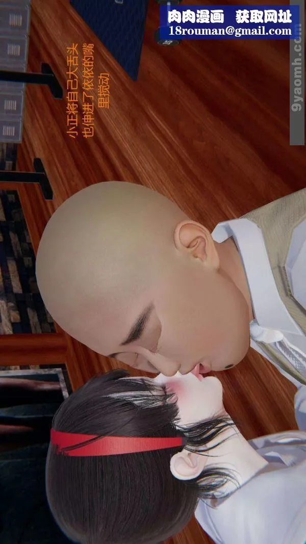 [3D]色靈系統+番外第06章-04話