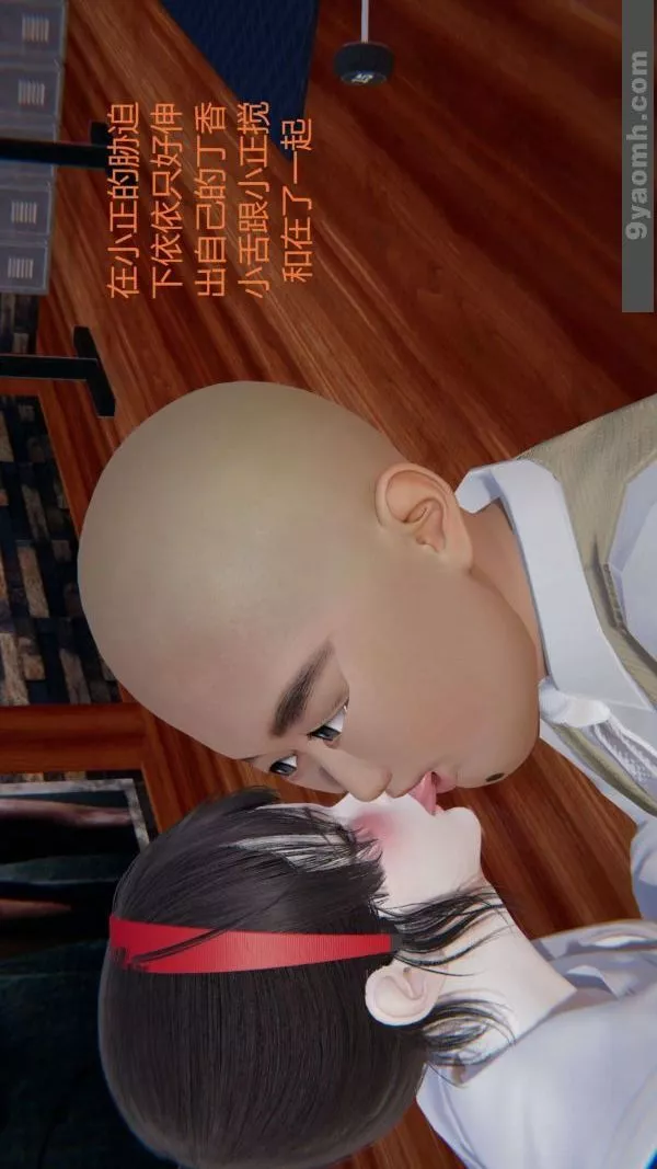 [3D]色靈系統+番外第06章-04話