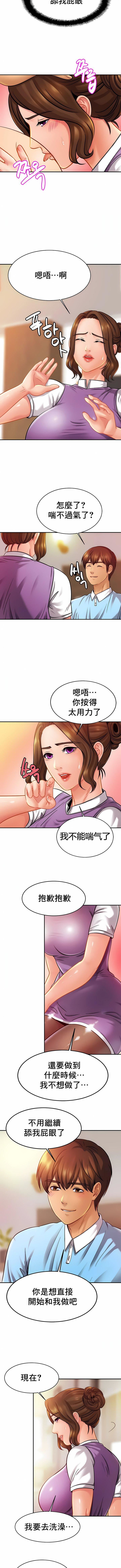 親密的家庭第16話