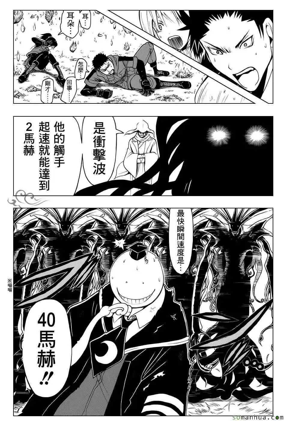 暗杀教室第171集