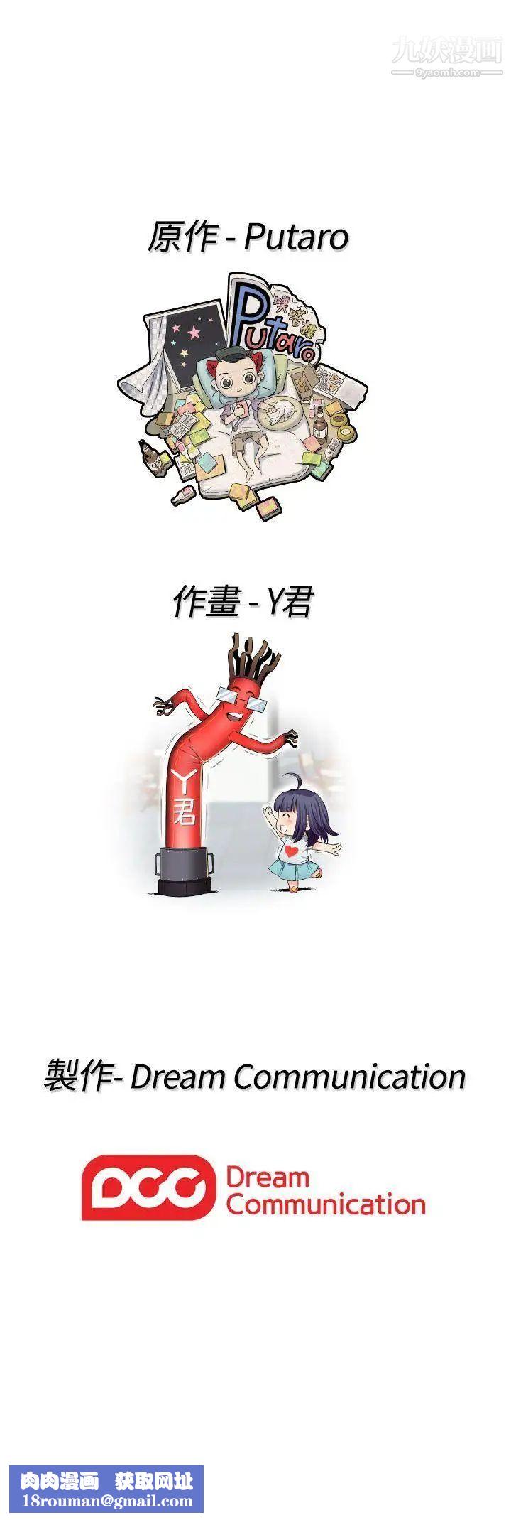 H校園第44話-第2季眾人的焦點