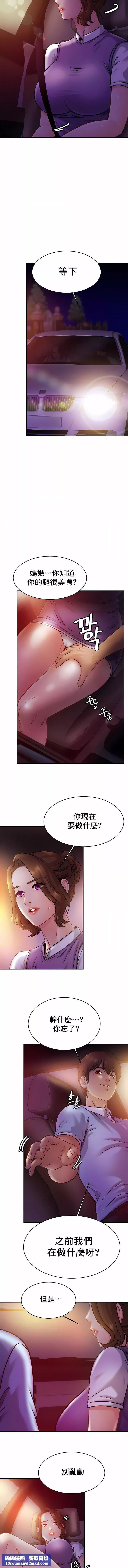 親密的家庭第17話