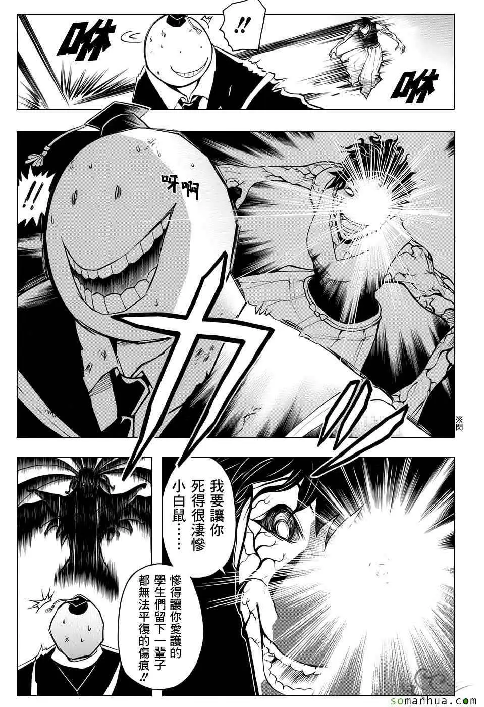 暗杀教室第171集