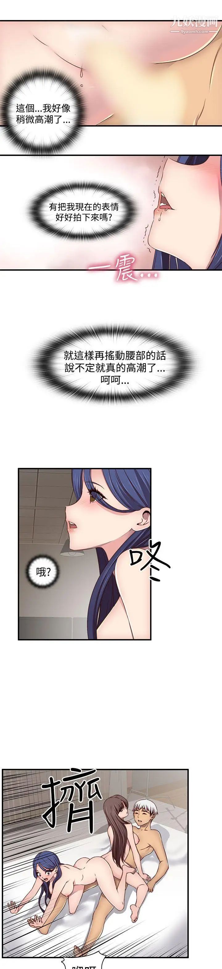 H校園第45話-第2季不准你幹我的男人
