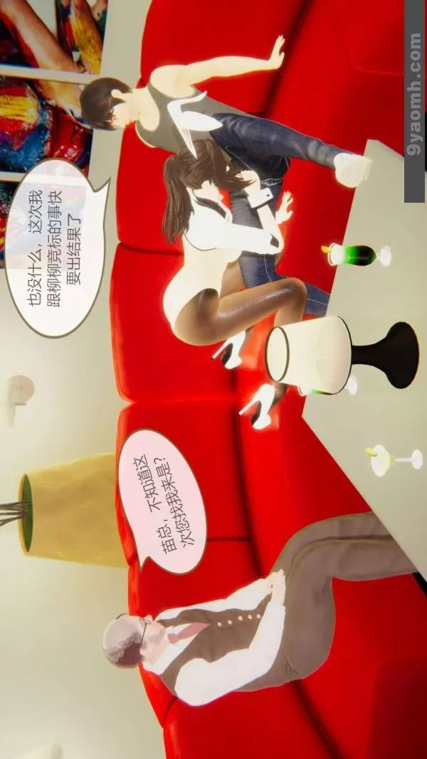 [3D]色靈系統+番外第06章-04話