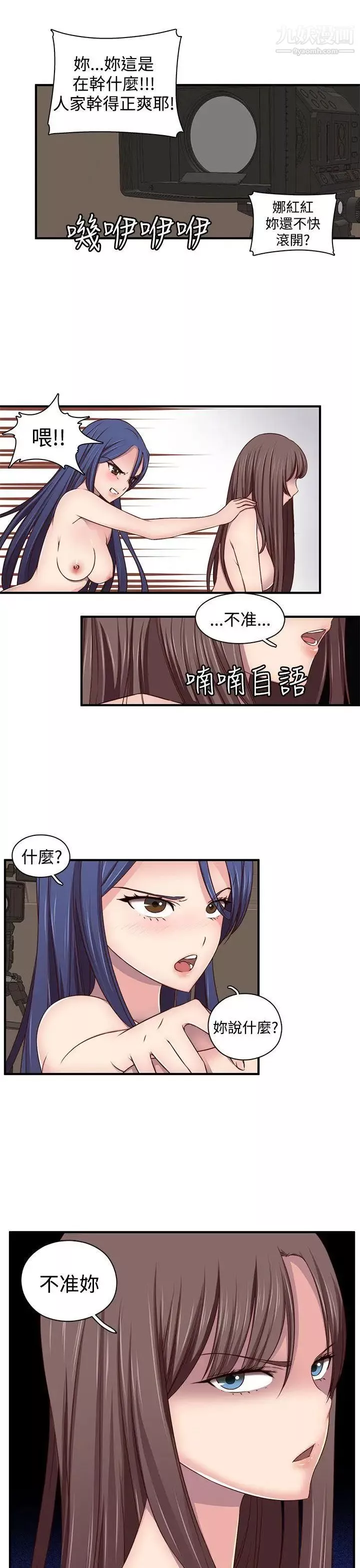 H校園第45話-第2季不准你幹我的男人