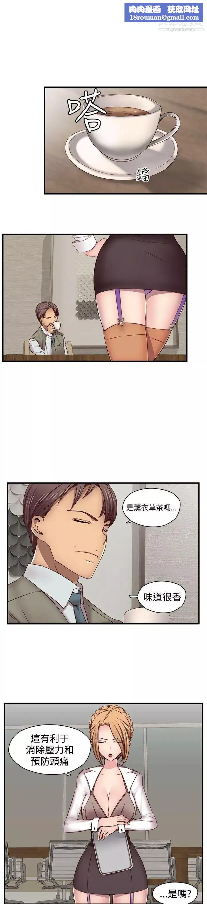 H校園第45話-第2季不准你幹我的男人
