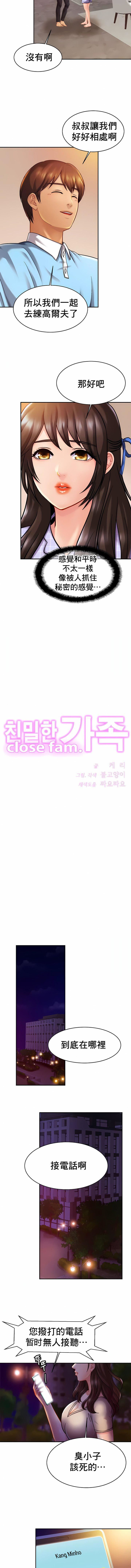 亲密的家庭第18话