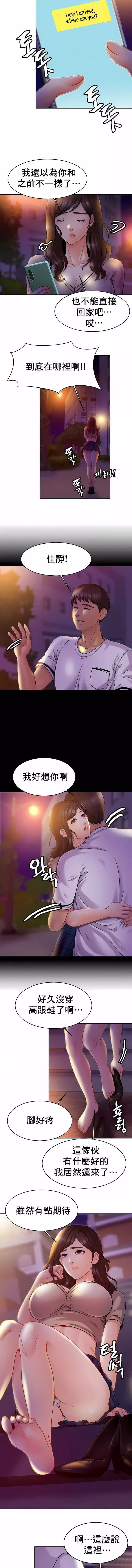 親密的家庭第18話