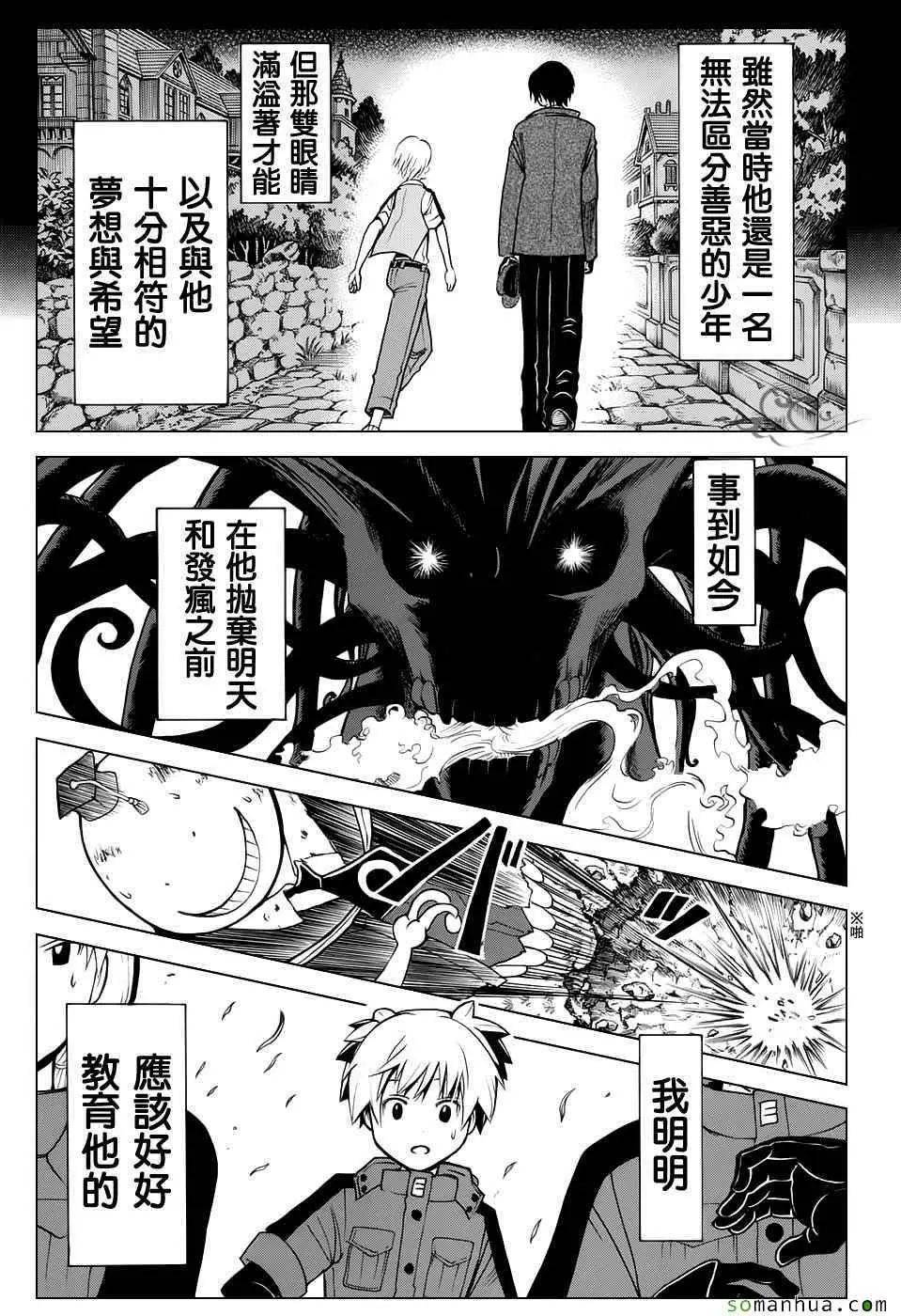 暗杀教室第172集