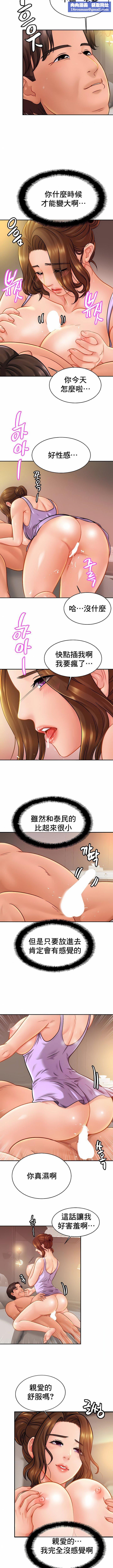親密的家庭第19話