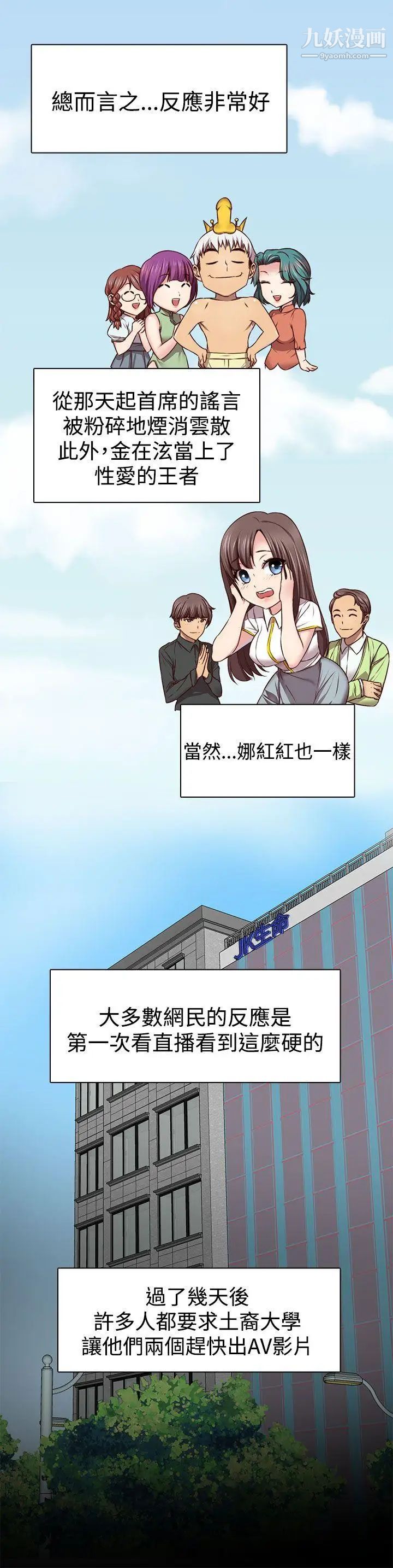 H校园第46话-第2季性爱露营