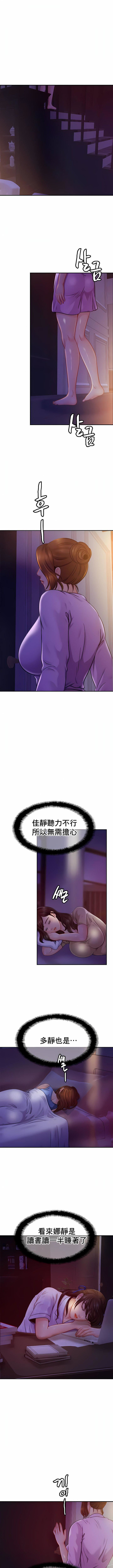親密的家庭第19話