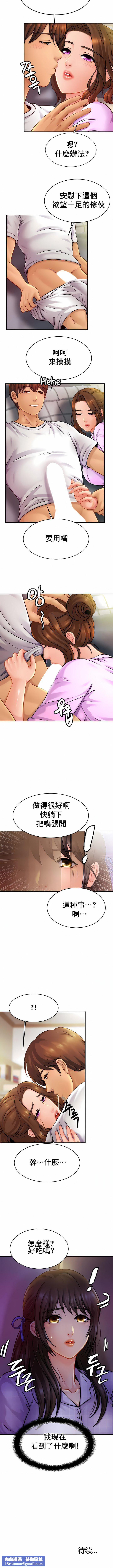 親密的家庭第19話