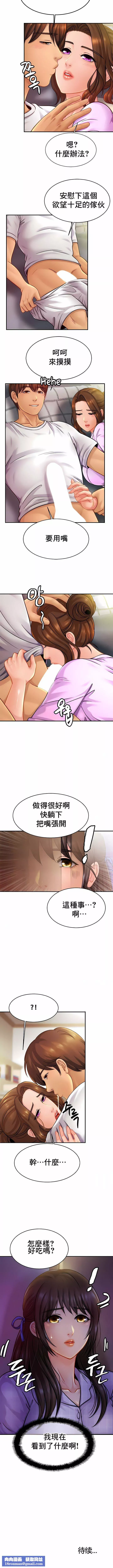 親密的家庭第19話