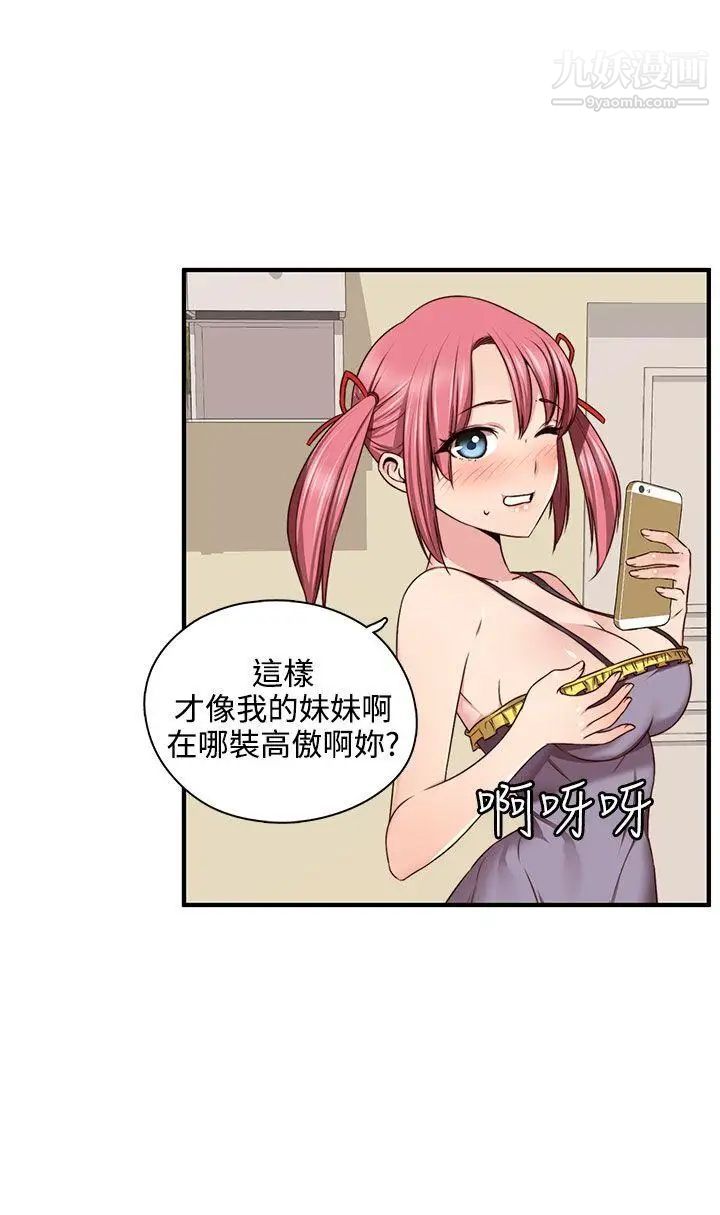 H校园第46话-第2季性爱露营