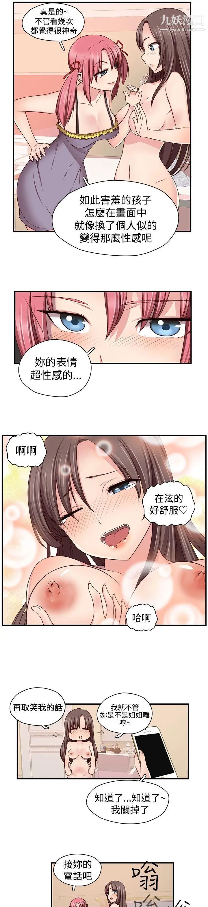 H校园第46话-第2季性爱露营