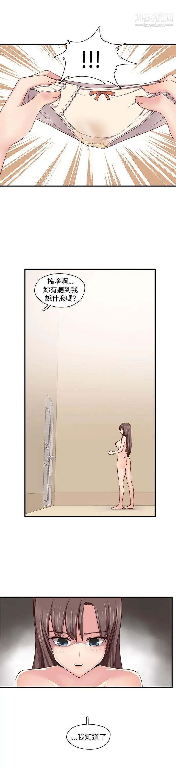 H校園第46話-第2季性愛露營