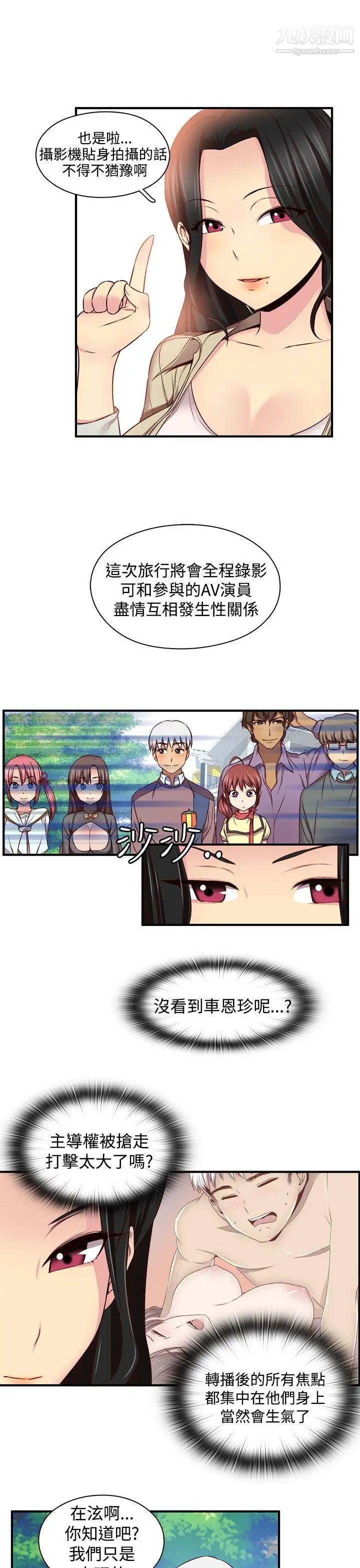 H校園第46話-第2季性愛露營