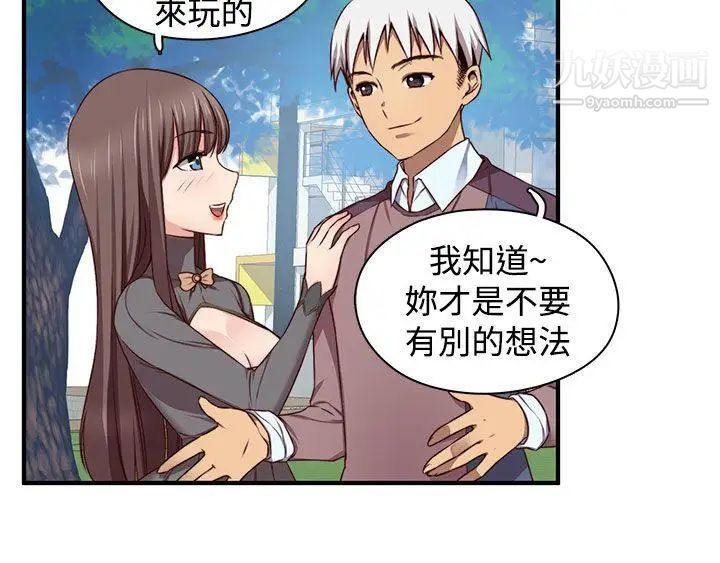 H校園第46話-第2季性愛露營