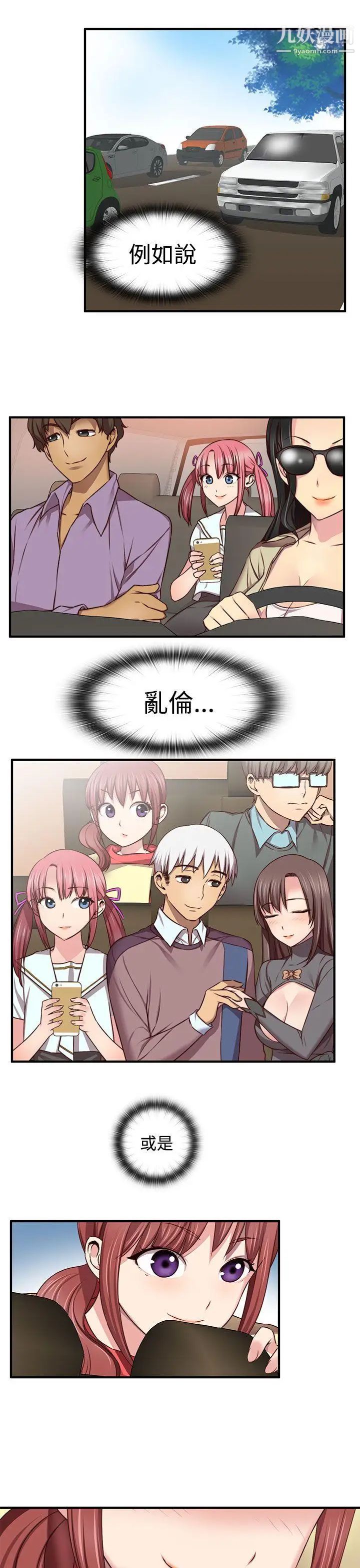 H校园第46话-第2季性爱露营