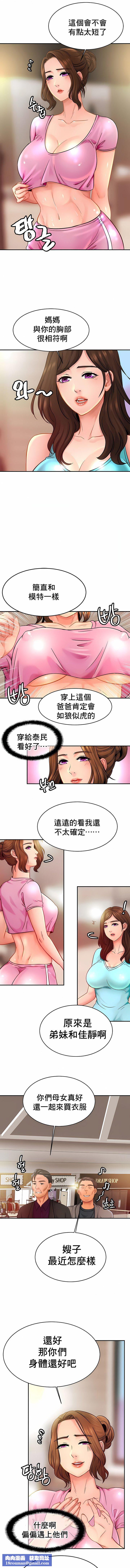 親密的家庭第21話