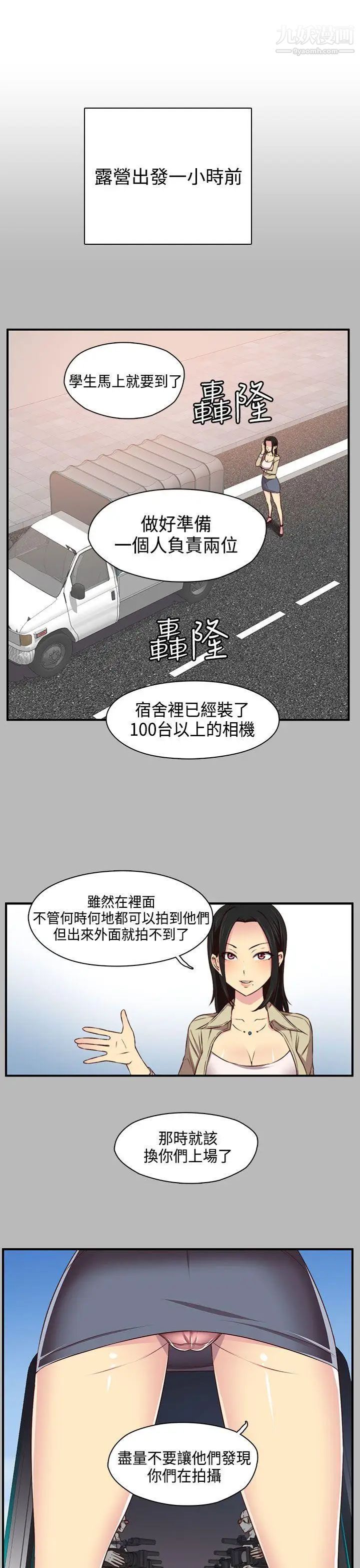 H校园第47话-第2季想看请付费