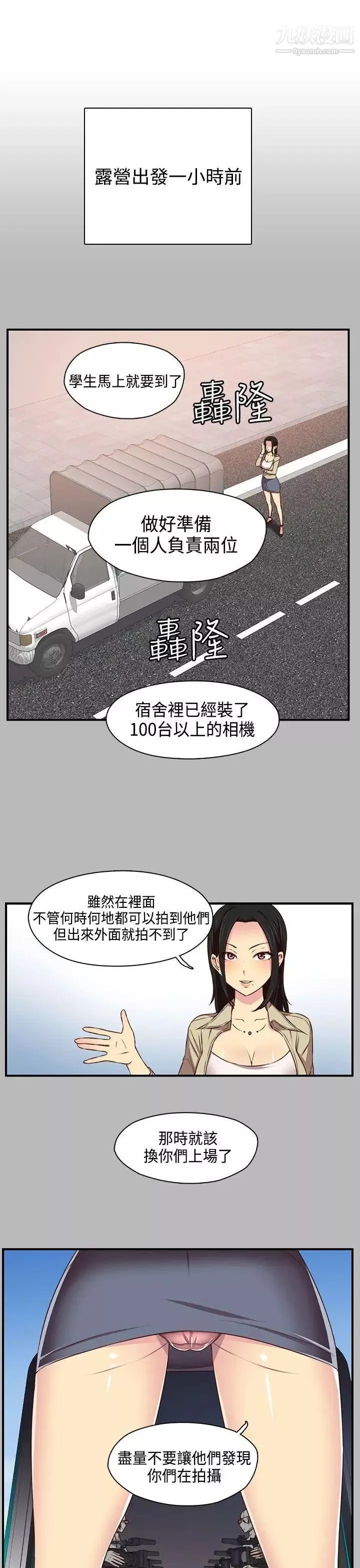 H校園第47話-第2季想看請付費
