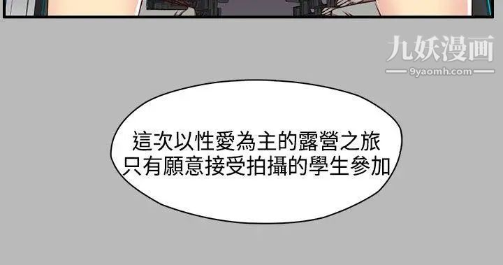 H校園第47話-第2季想看請付費