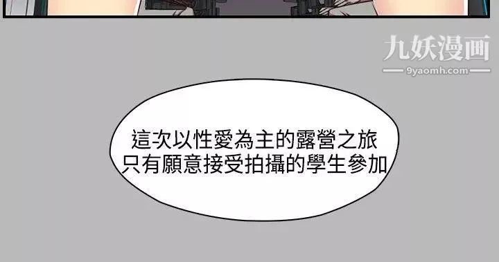 H校園第47話-第2季想看請付費