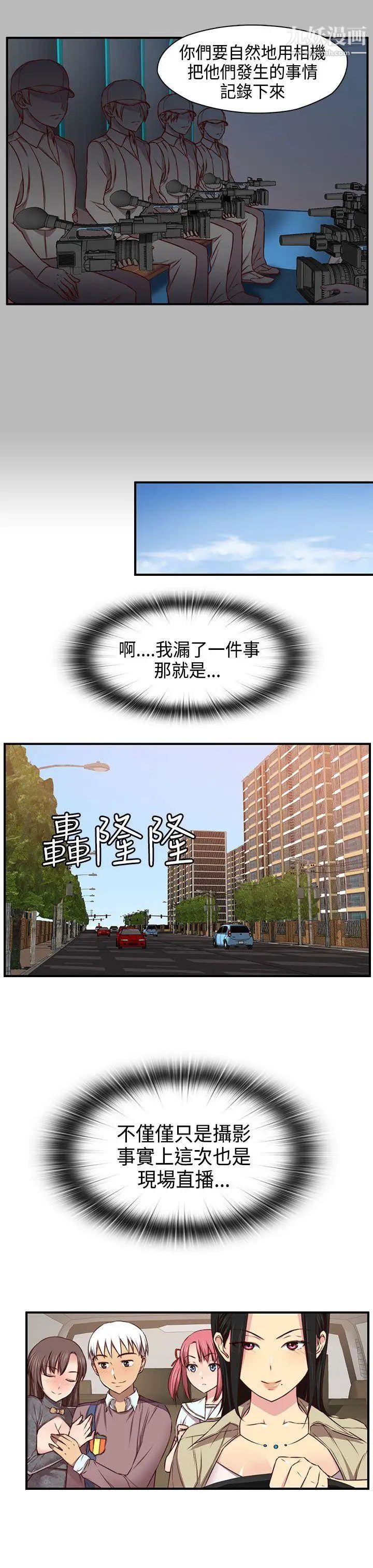 H校园第47话-第2季想看请付费