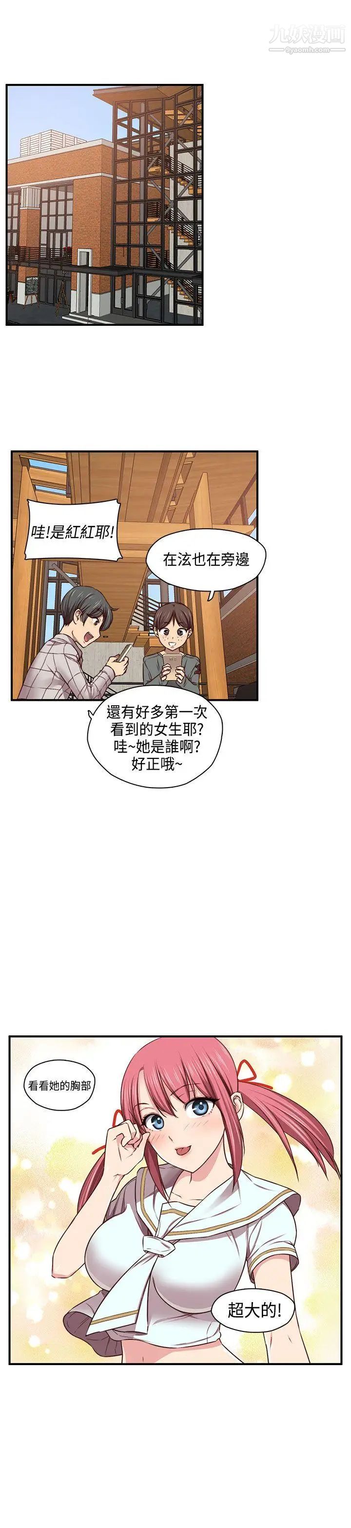 H校园第47话-第2季想看请付费