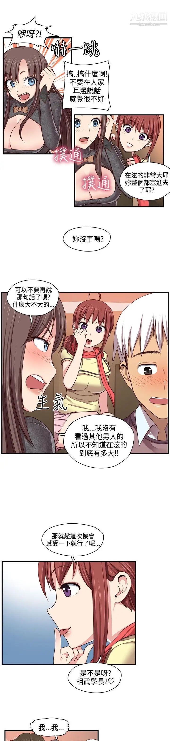 H校园第47话-第2季想看请付费