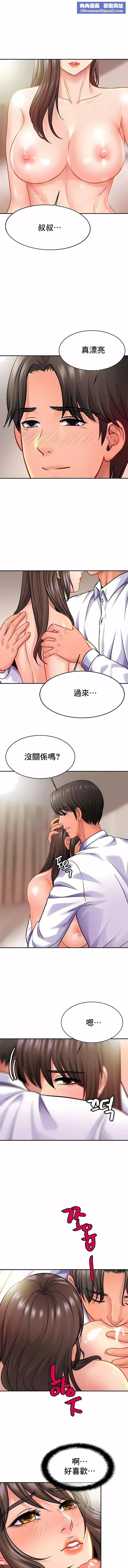 親密的家庭第22話