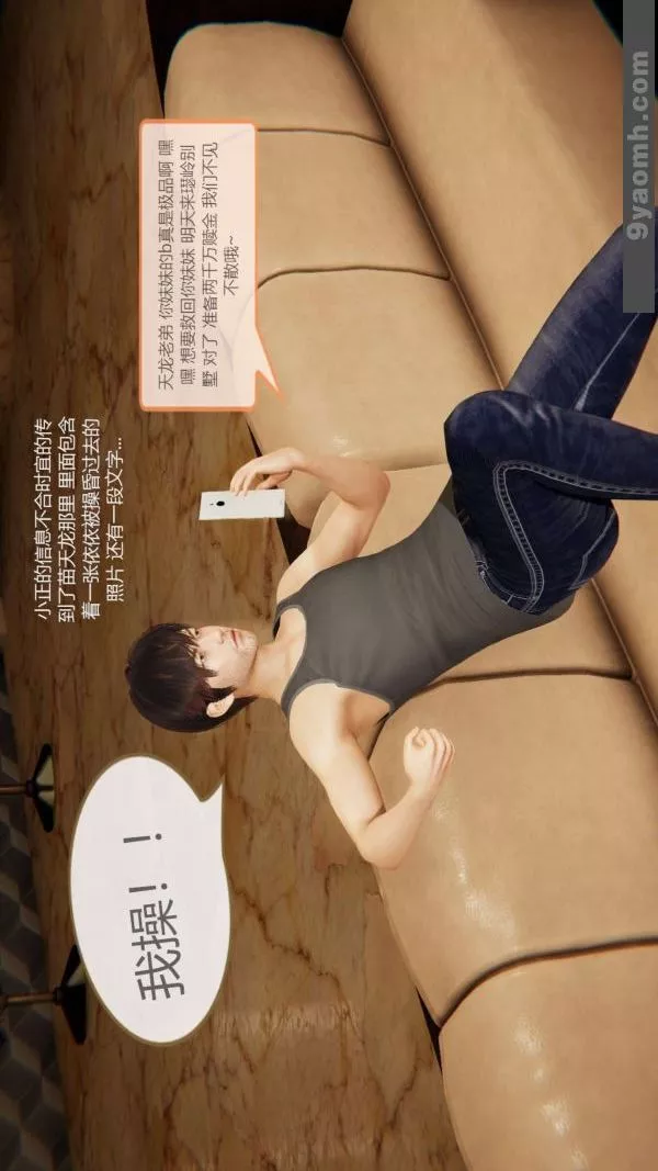 [3D]色靈系統+番外第07章-02話