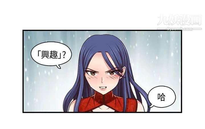 H校園第47話-第2季想看請付費