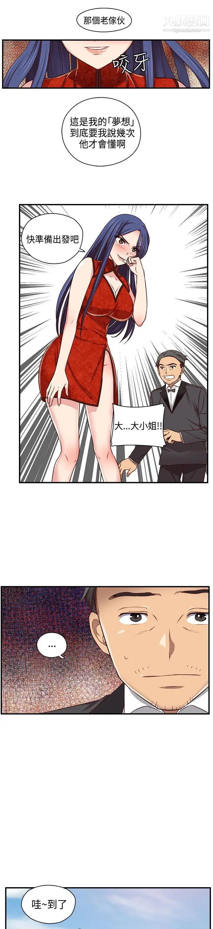 H校園第47話-第2季想看請付費