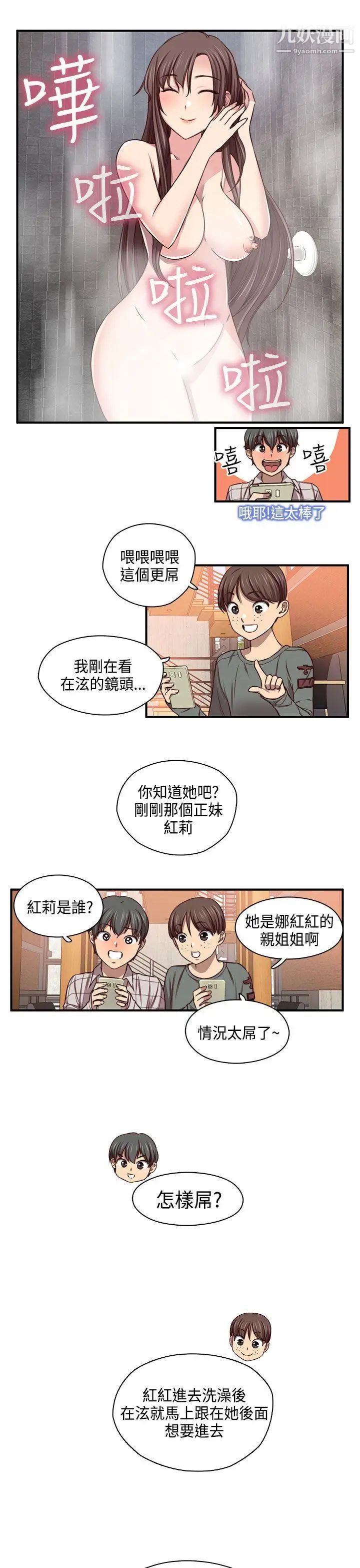 H校園第47話-第2季想看請付費