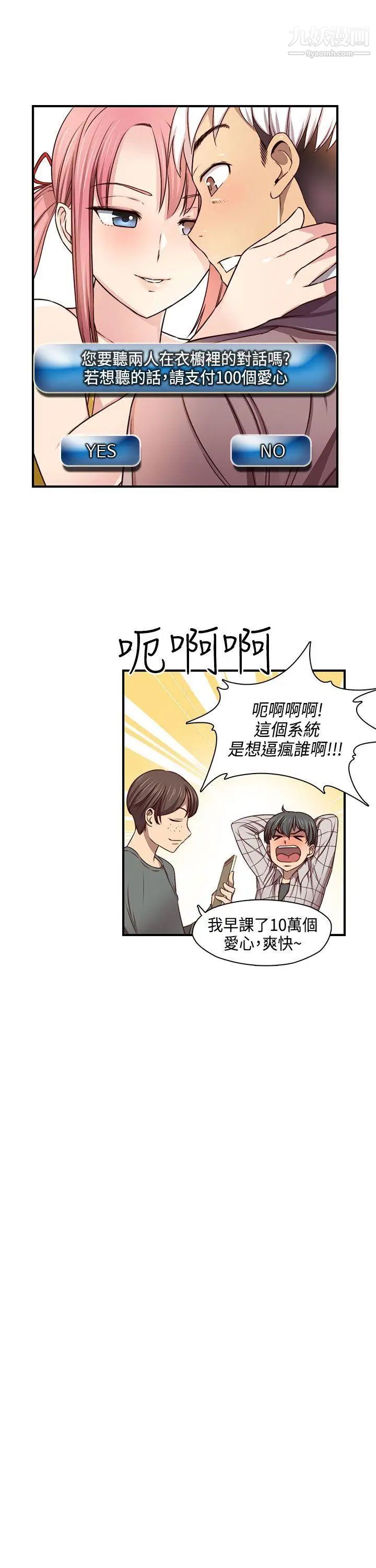 H校園第47話-第2季想看請付費