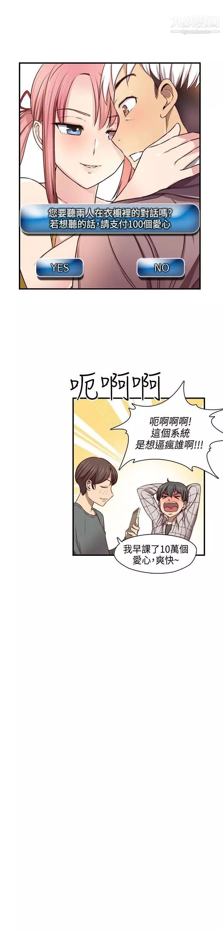 H校園第47話-第2季想看請付費