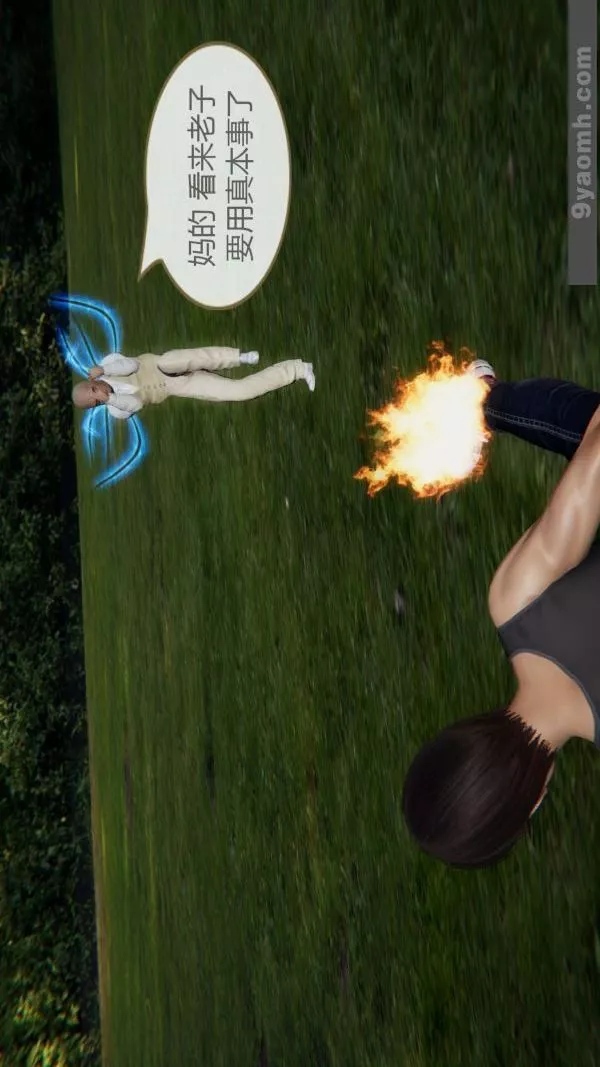 [3D]色靈系統+番外第07章-02話