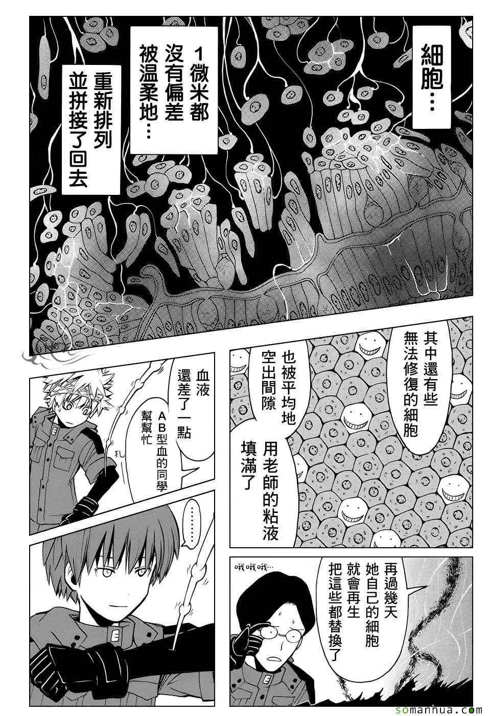 暗杀教室第175集