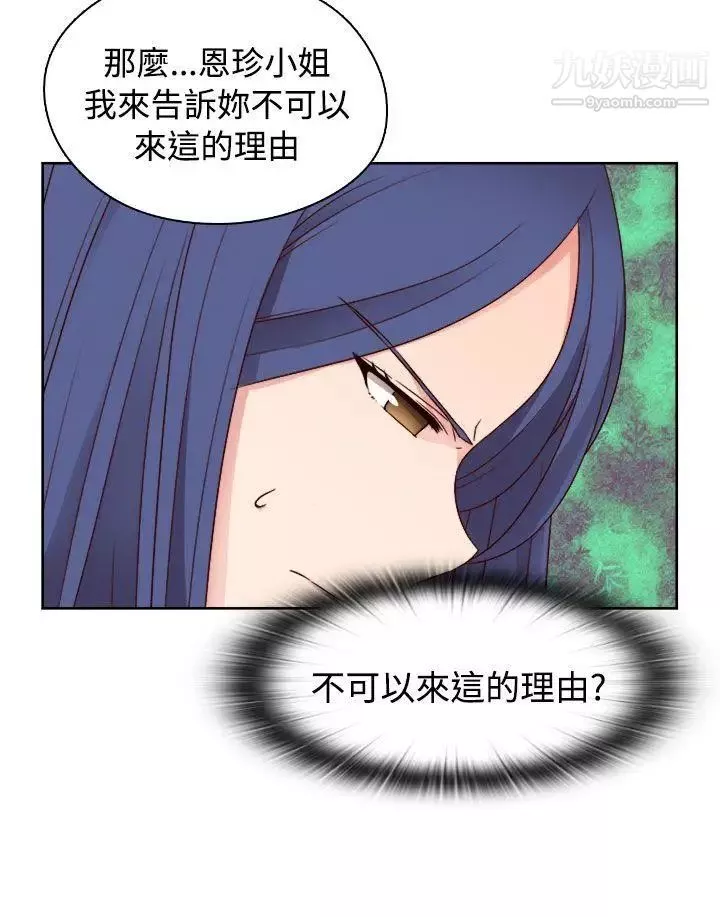 H校園第48話-第2季姐姐也想做
