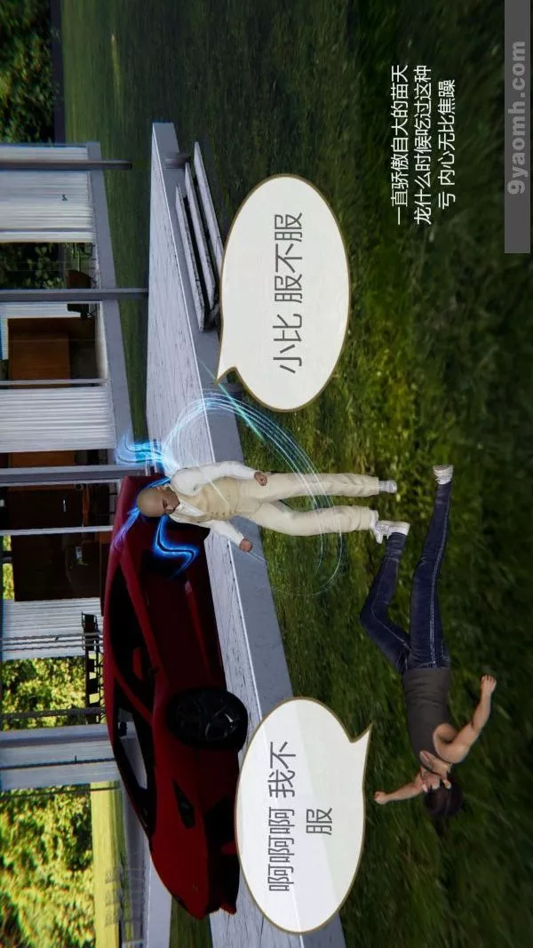 [3D]色靈系統+番外第07章-02話