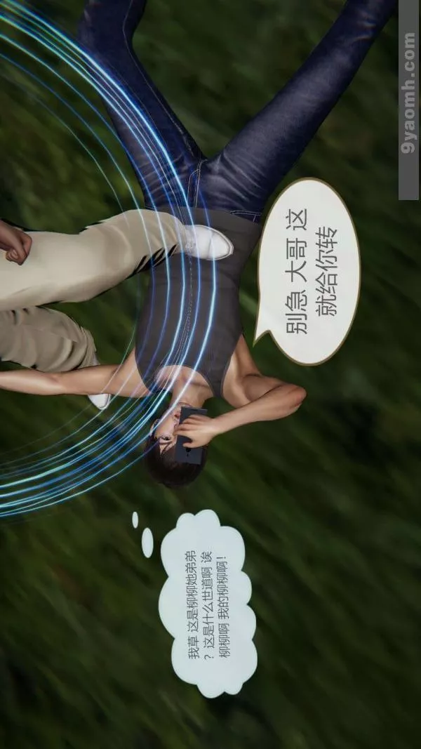 [3D]色靈系統+番外第07章-02話