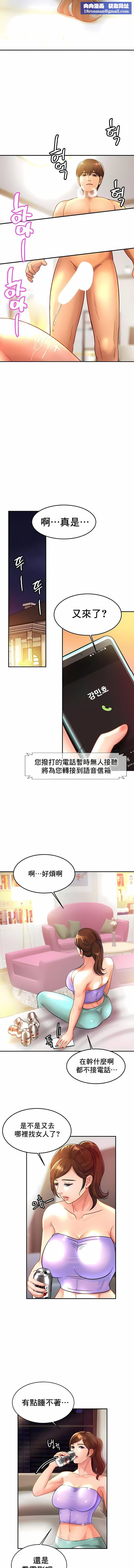 親密的家庭第24話