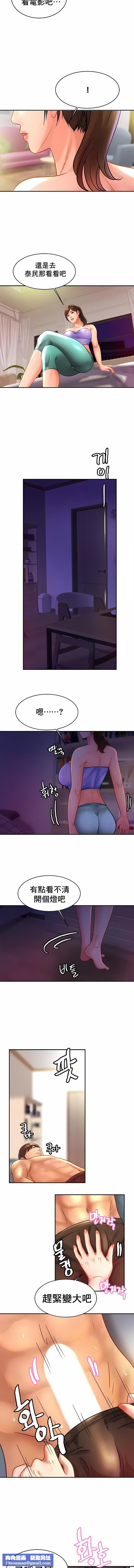 親密的家庭第24話