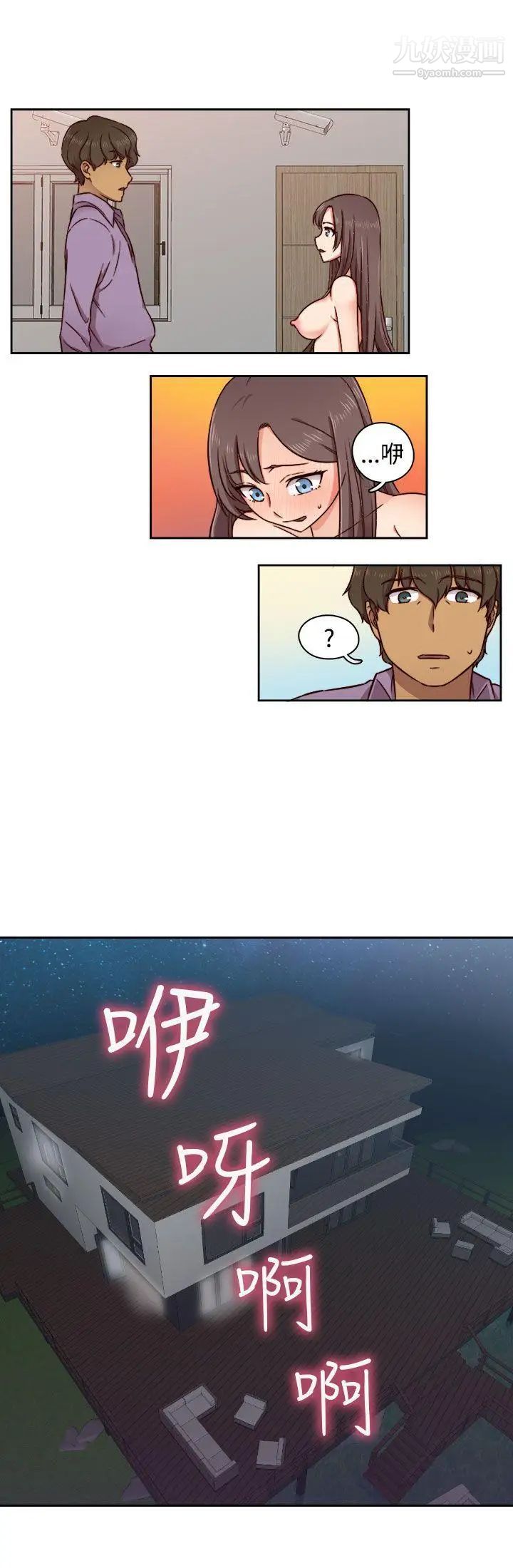 H校園第48話-第2季姐姐也想做