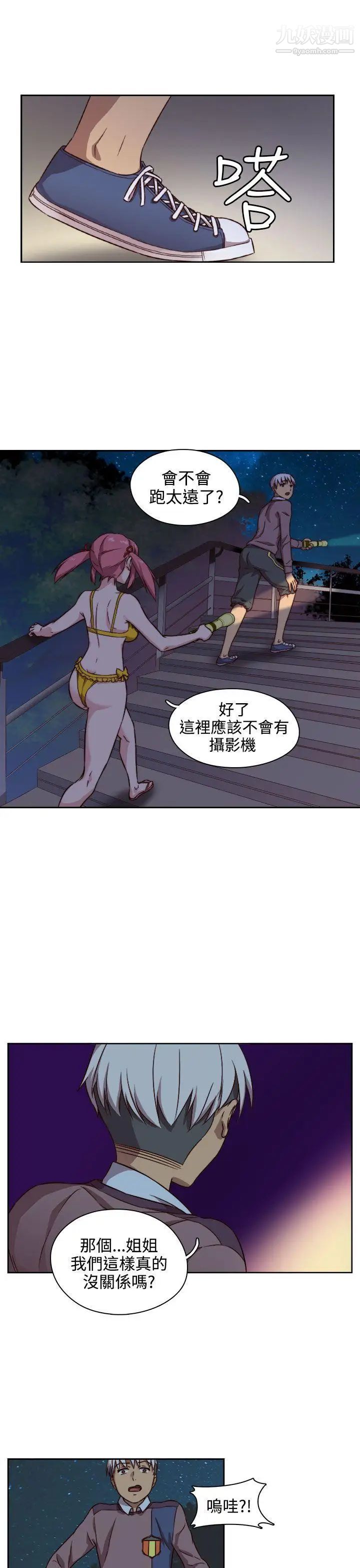 H校園第48話-第2季姐姐也想做